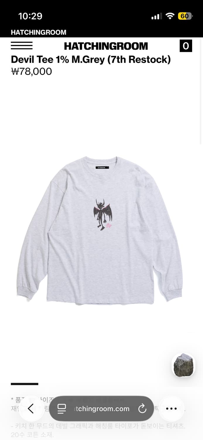 해칭룸 Devil tee 1% M.Grey 상품이미지1
