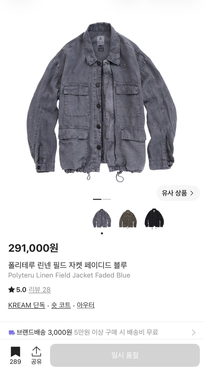 (4) 26ss 폴리테루 린넨 필드 자켓 페이디드 블루 상품이미지1