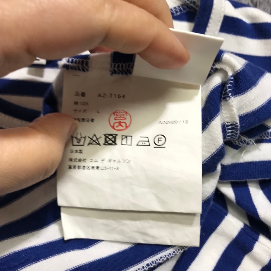 [[L] 꼼데가르송 레드하트 스트라이프 긴팔티셔츠@231  상품이미지6