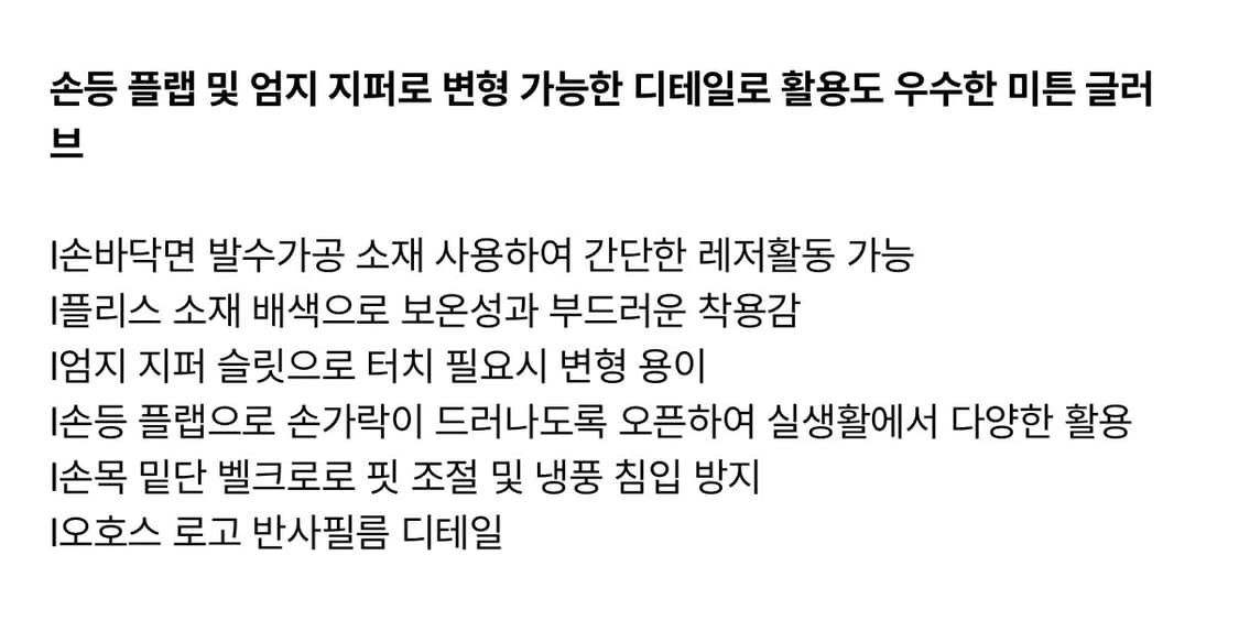 오호스 투폴드 플리스 미튼 글로브 / 그레이 / 벙어리 장갑 상품이미지5