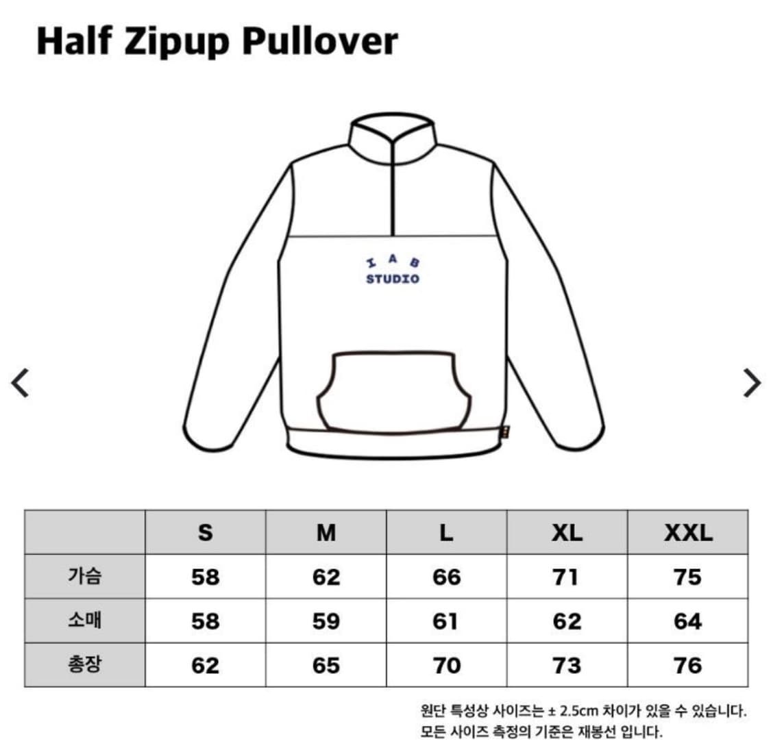 아이앱스튜디오 하프집업 M 상품이미지4