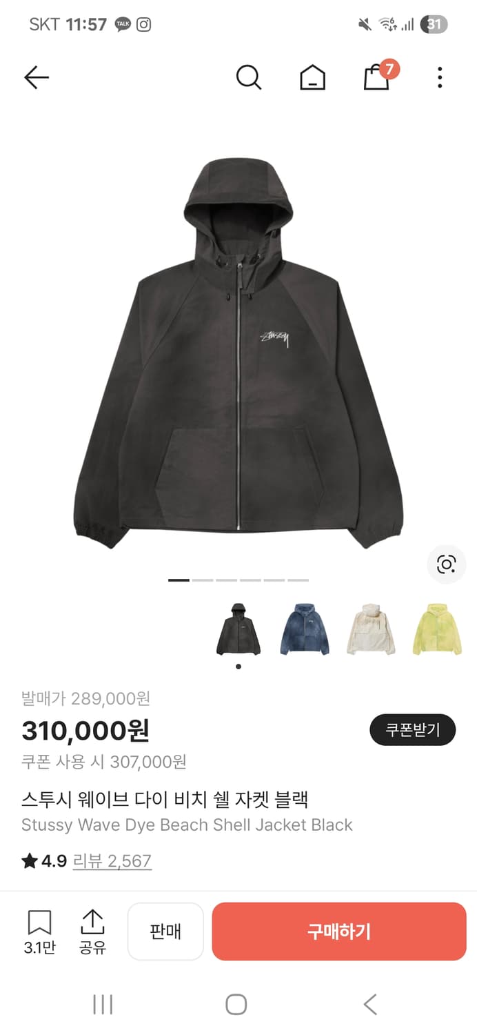 스투시 바람막이 L사이즈 블랙 최상급 상품이미지1