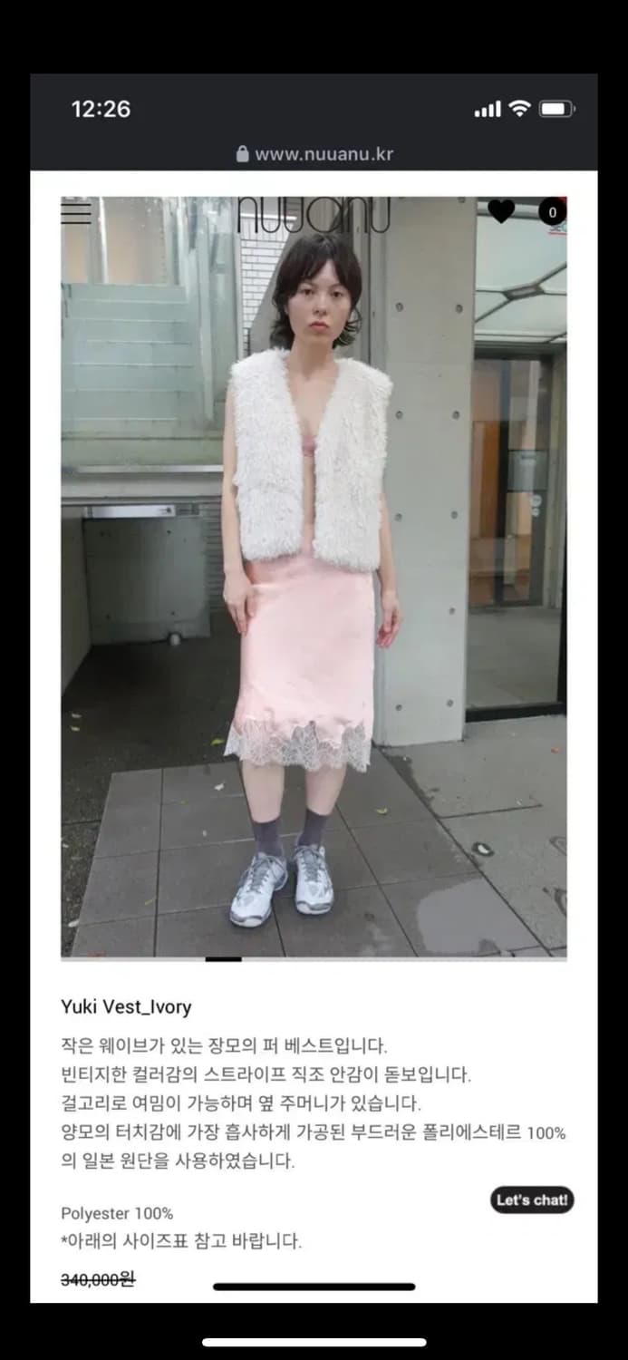 nuuanu 누아누 퍼 베스트 아이보리 상품이미지2