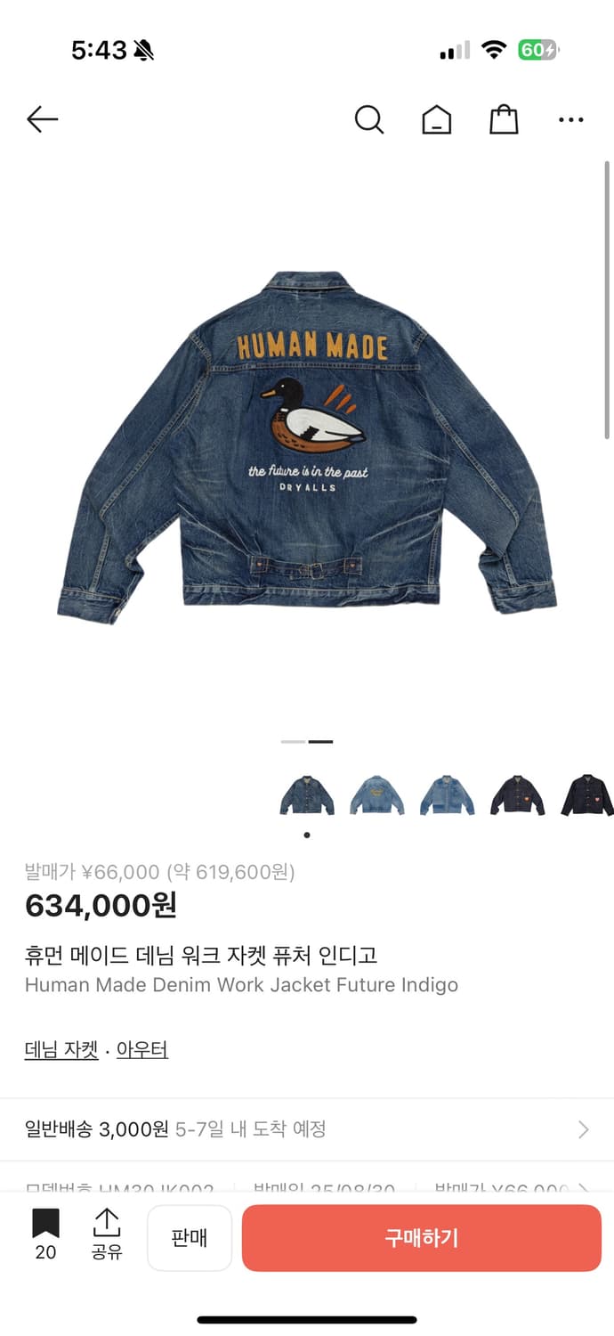 (새상품)휴먼 메이드 데님 워크 자켓 퓨처 인디고  상품이미지3