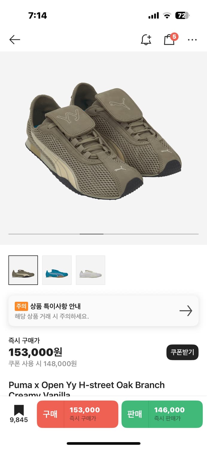 퓨마 오픈yy콜라보 운동화240 상품이미지1