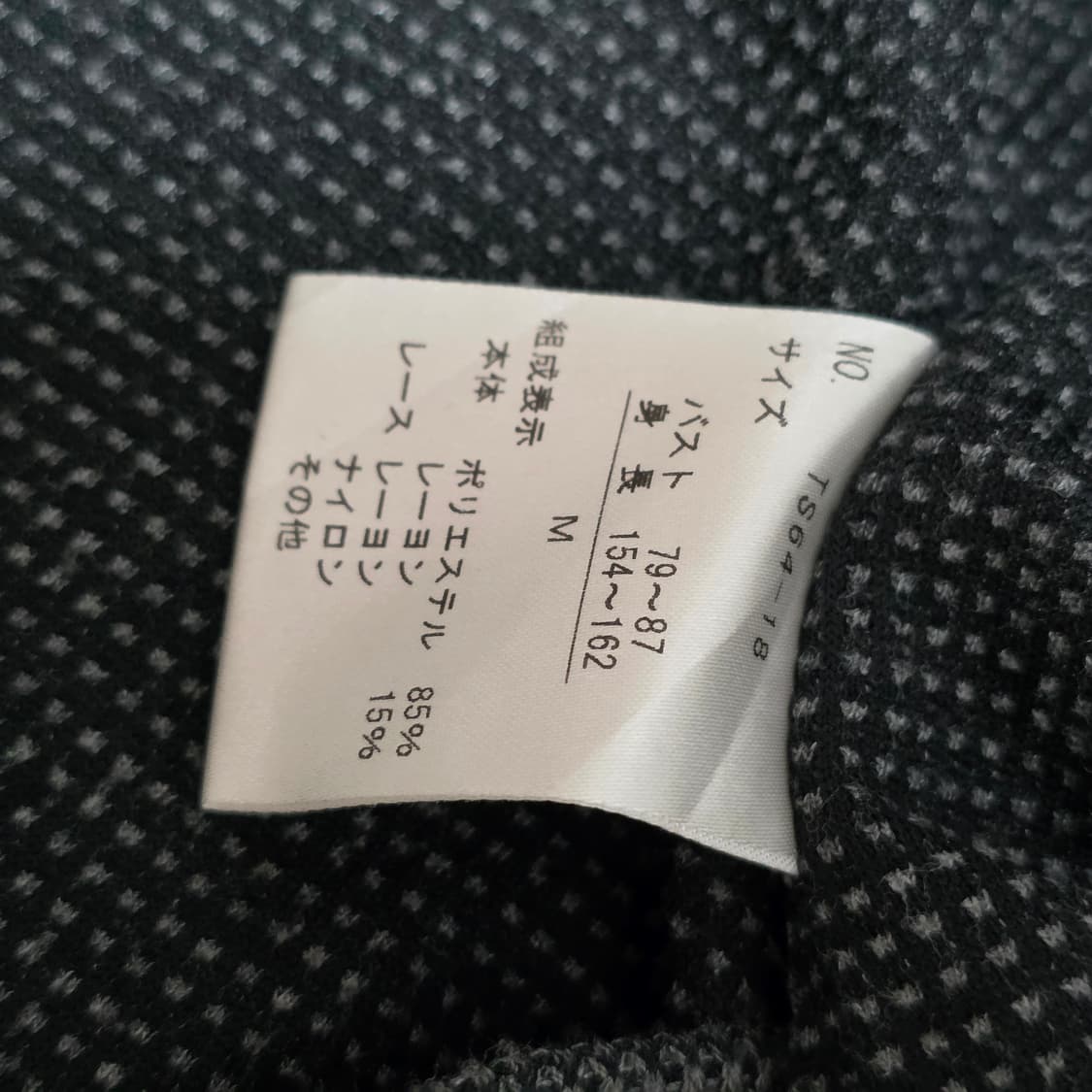 일본엑시즈팜 양지뢰 로즈레이스 니트 자켓 상품이미지6