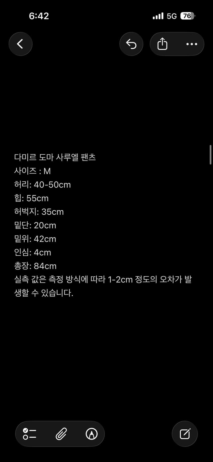 다미르 도마 코튼 사루엘 팬츠 상품이미지4