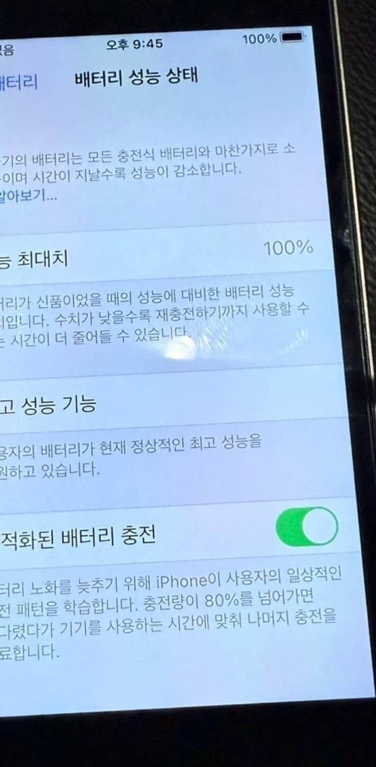 아이폰 SE 스페이스 그레이 배터리 100 상품이미지2