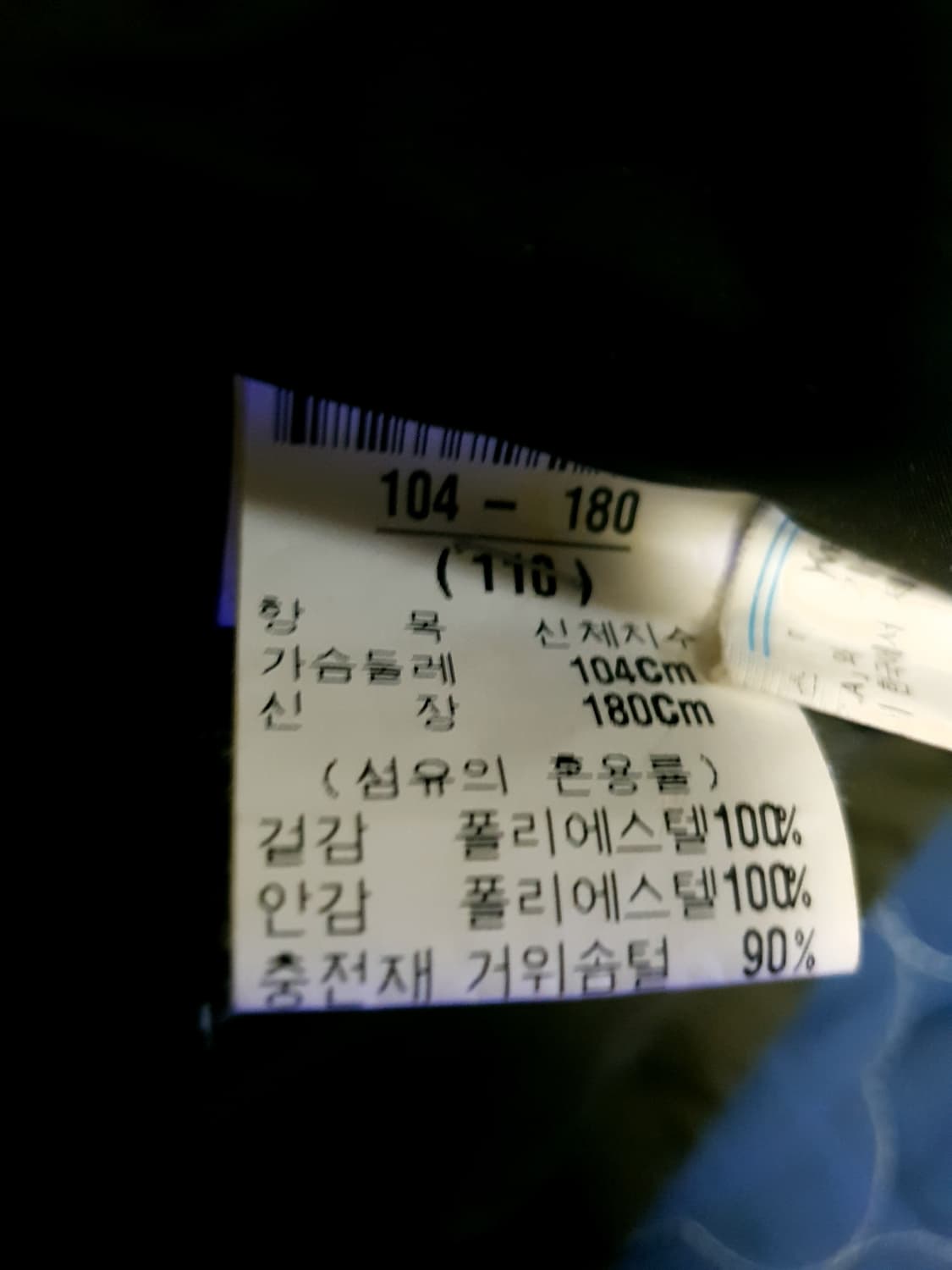 (제일모직) 입생로랑 90s 거위털 블루종 점퍼 올리브 (110) 상품이미지3