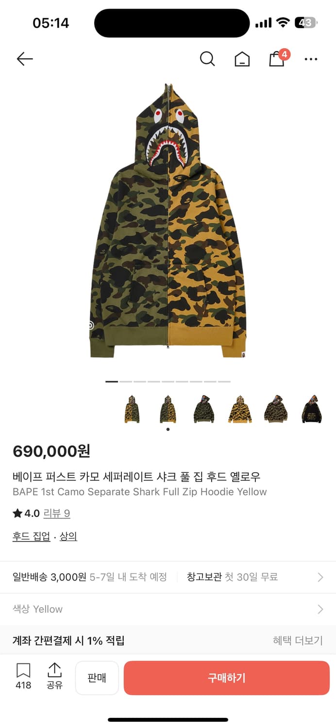 베이프 후드집업 옐로우 상품이미지1