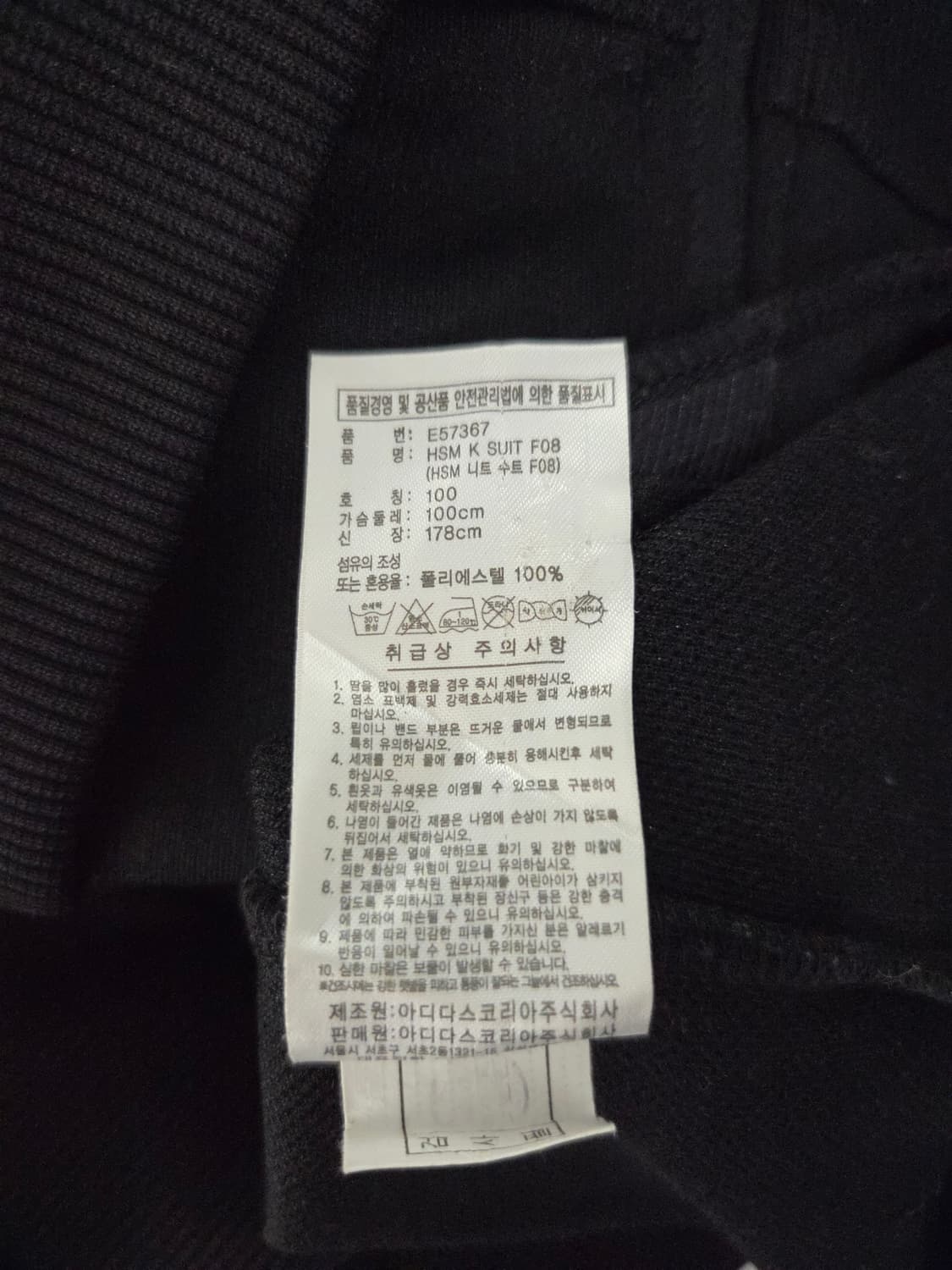 아디다스 별 패턴 골드 삼선 트랙탑 져지 상품이미지9