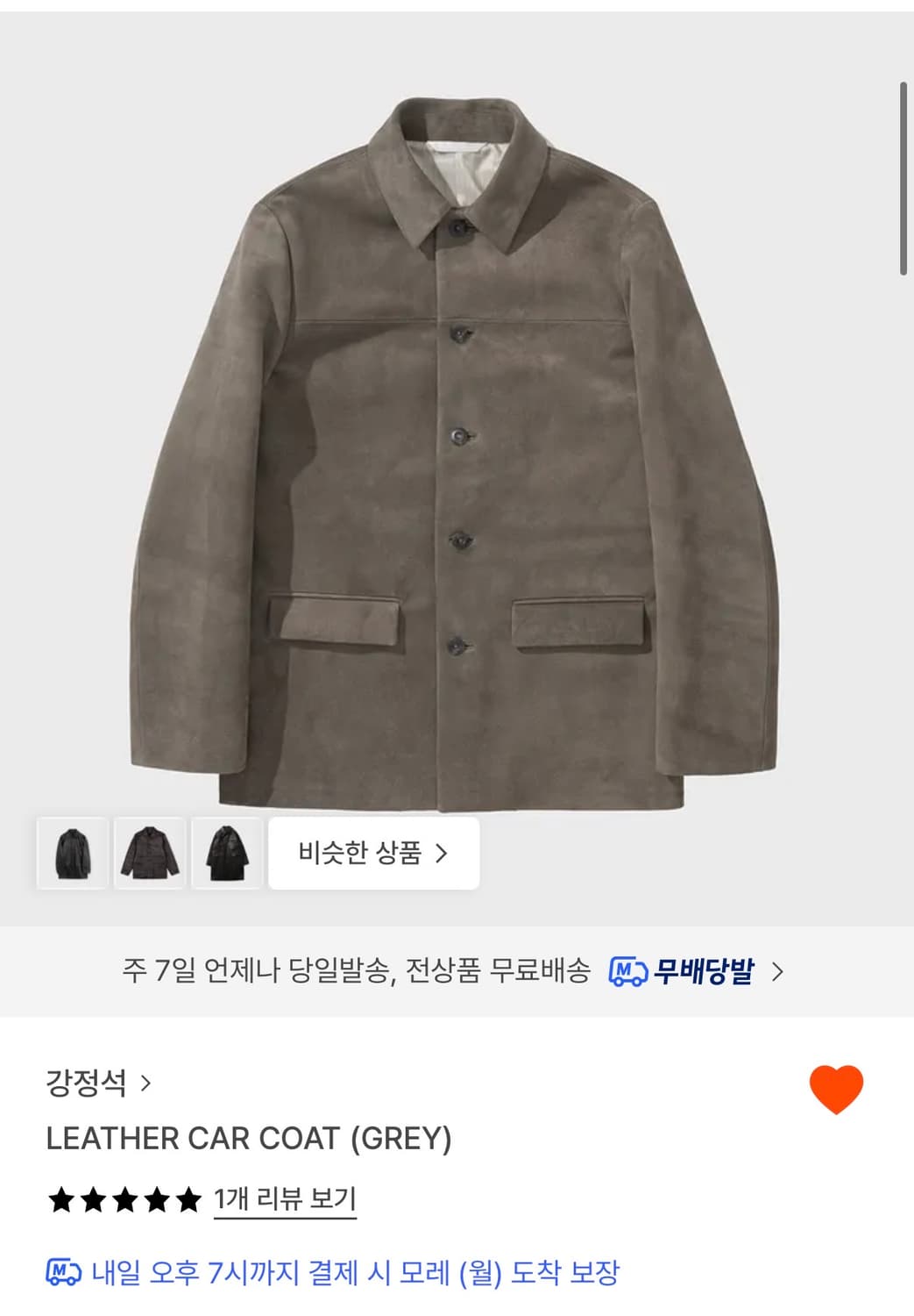 강정석 Leather Car Coat 상품이미지1