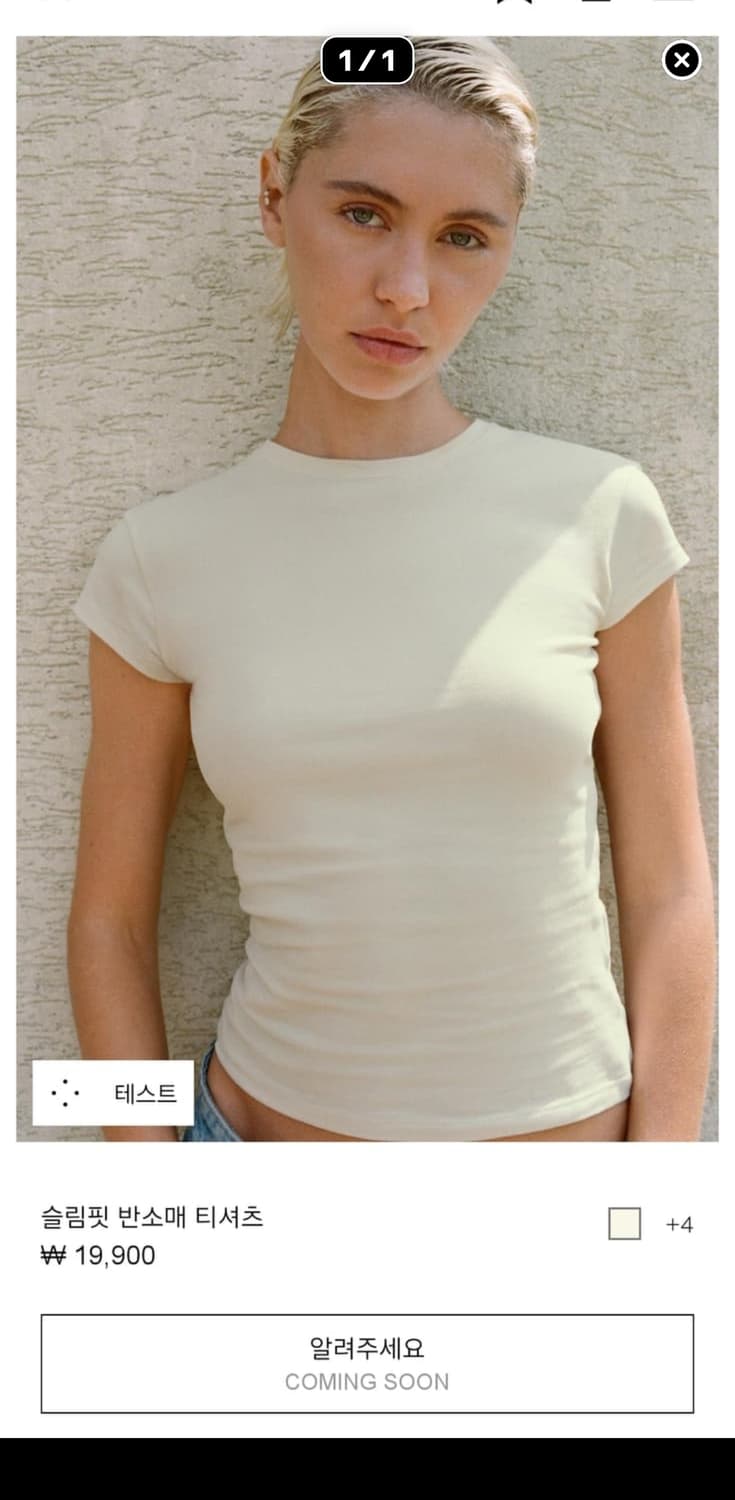 자라 반소매 티셔츠& 시오아 연청데님 상품이미지2