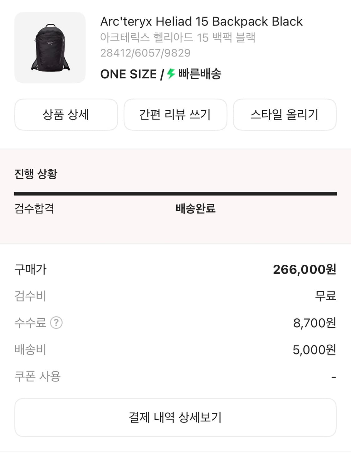 헬리야드 15 백팩 상품이미지2