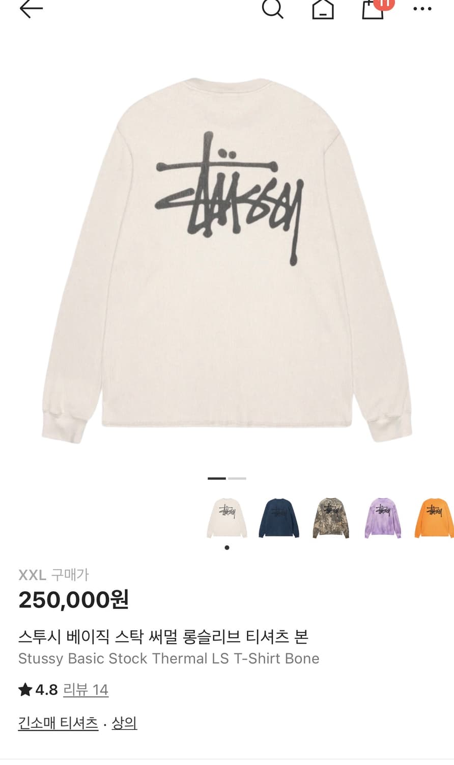 스투시 베이직 스탁 써멀 티셔츠 본 상품이미지1