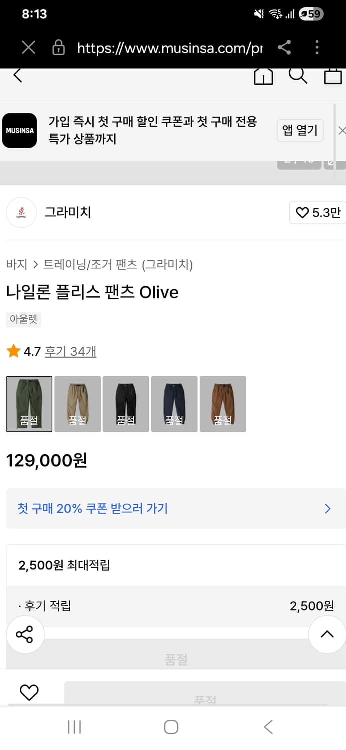 그라미치 카키 올리브 기모 플리스 기모 바지 팬츠 나일론 상품이미지2