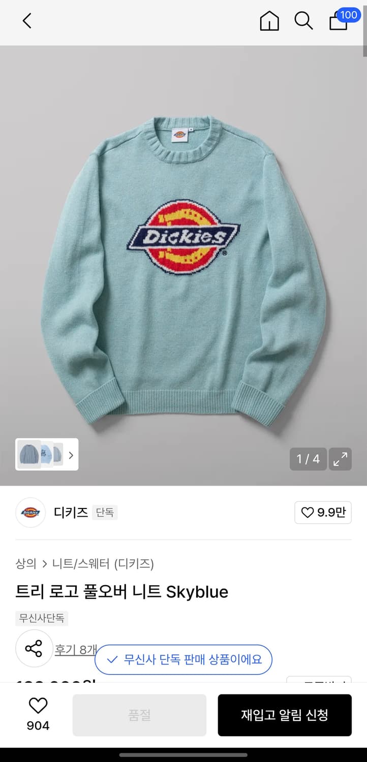 디키즈 트리 로고 풀오버 니트 스카이블루 상품이미지1
