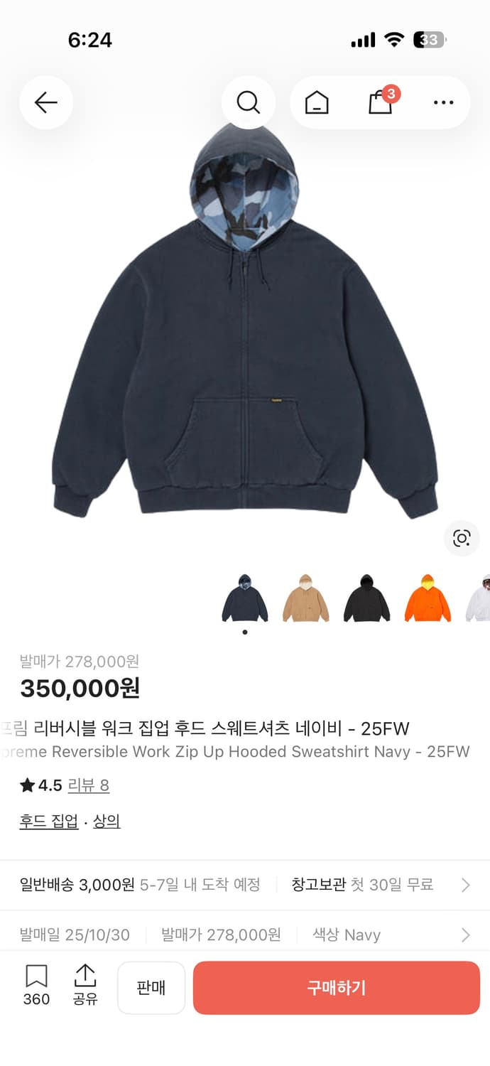 슈프림 리버시블 워크집업 상품이미지4