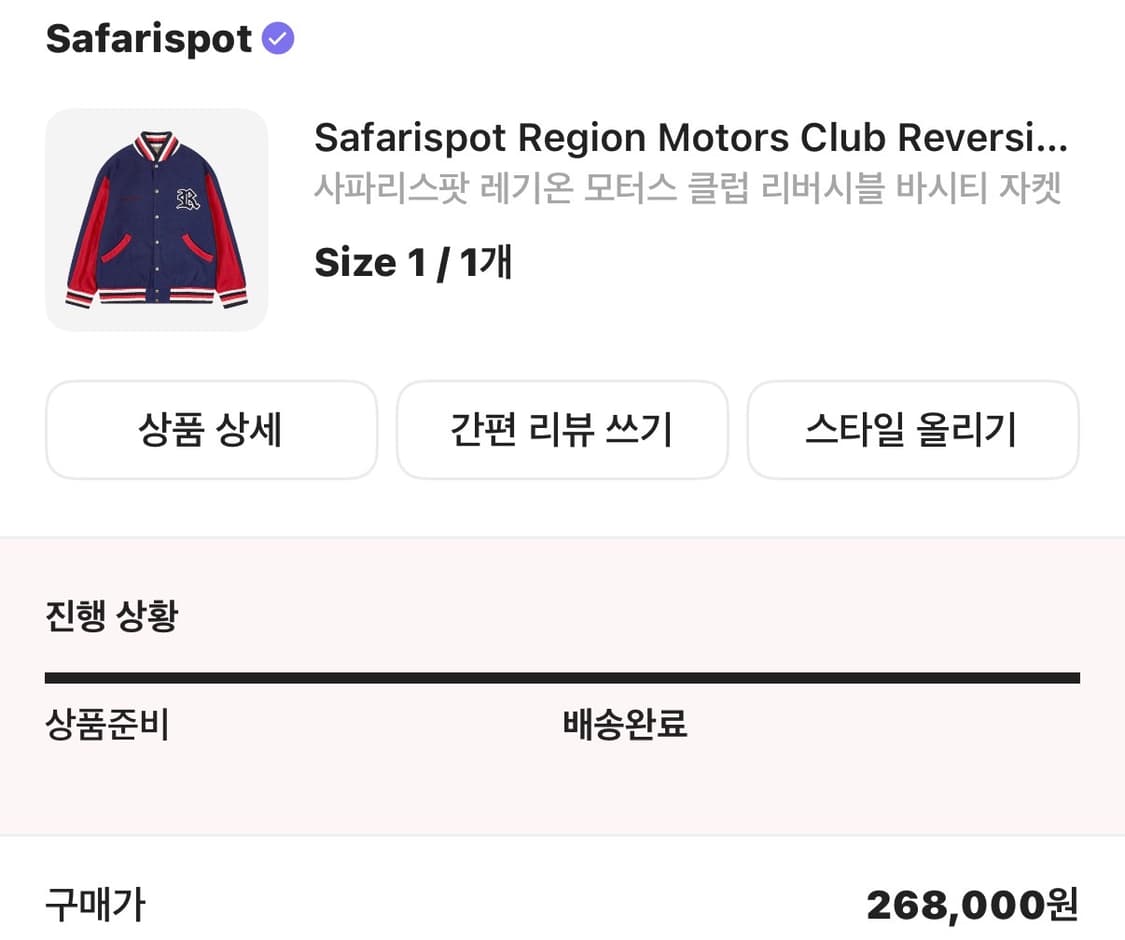 사파리 스팟 리버시블 자켓 팝니다! 상품이미지1