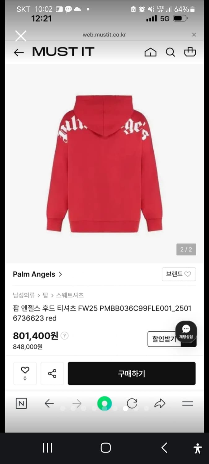 팜엔젤스 후드 L사이즈 상품이미지8