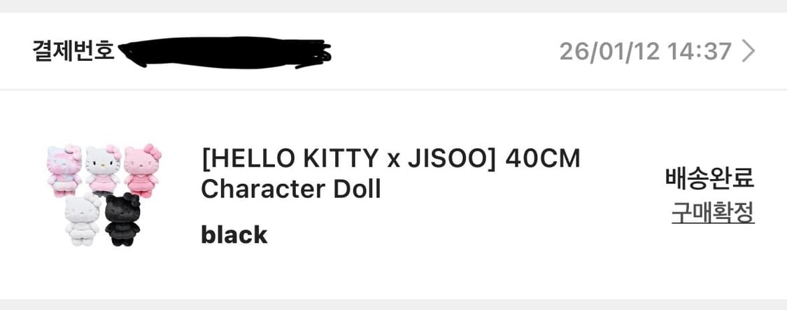 헬로키티 블랙핑크 지수 콜라보 40cm 인형 블랙 새상품 상품이미지2