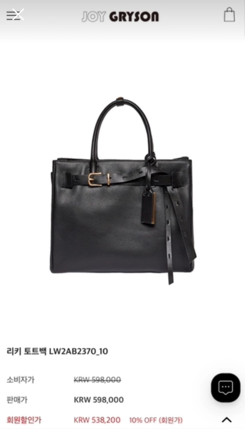 조이그라이슨 리키 토트백 상품이미지1