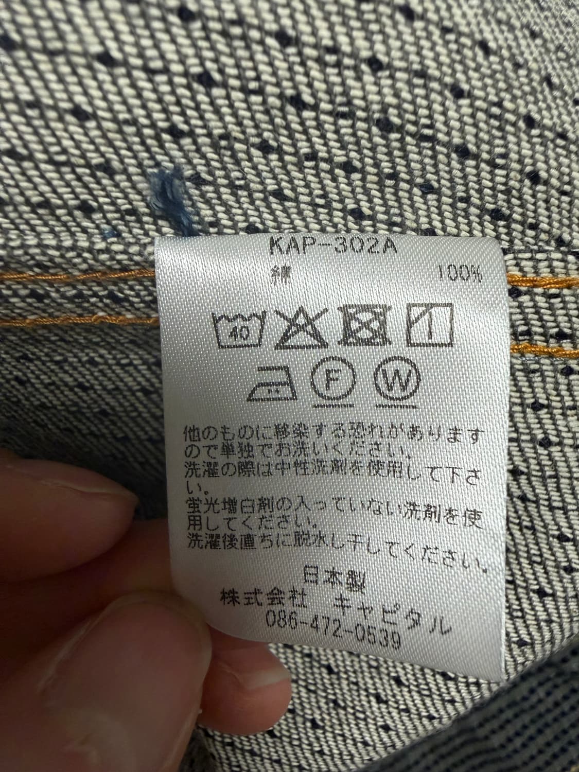 [6]캐피탈 센츄리 데님 1세대 자켓 N7S 차콜 인디고 상품이미지5