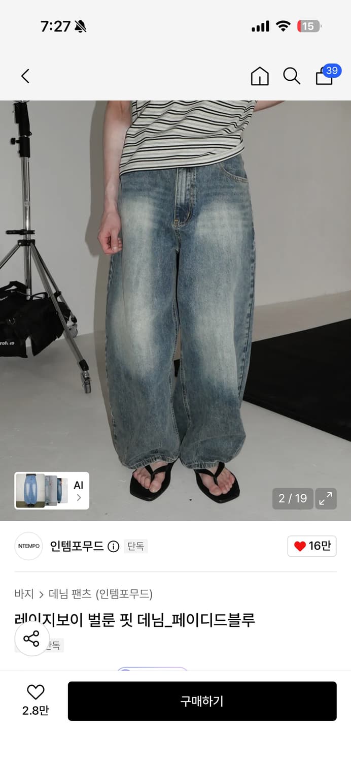 인템포무드 레이지보이 벌룬핏 데님 페이디드블루 XL 상품이미지2