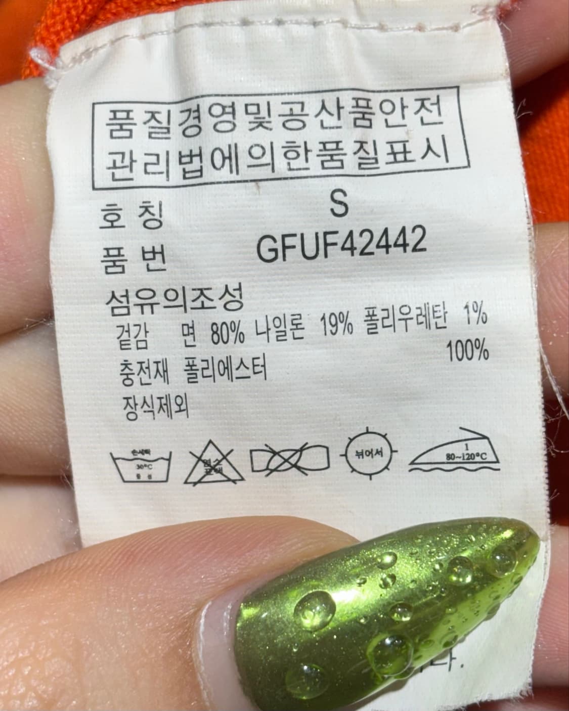 S 폴로랄프로렌 오렌지 하이넥 니트 집업 상품이미지6