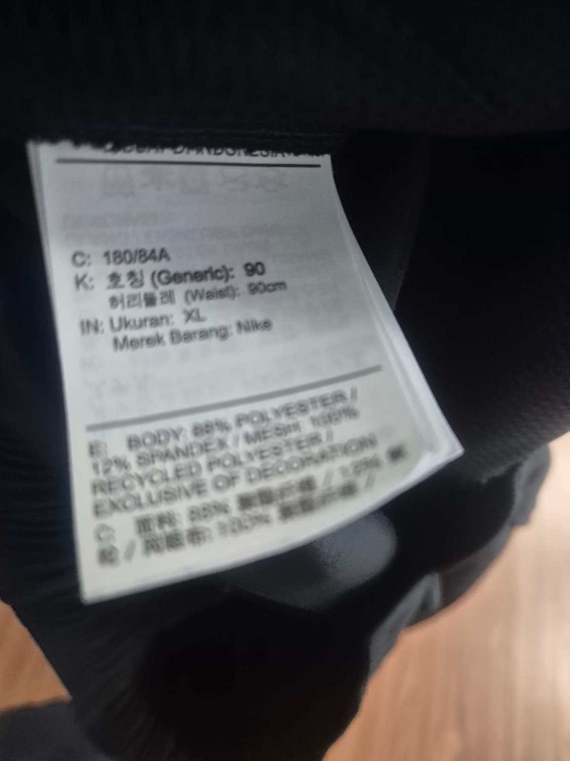 나이키 봄여름 추리닝바지 xl 90  남자33정도 상품이미지7