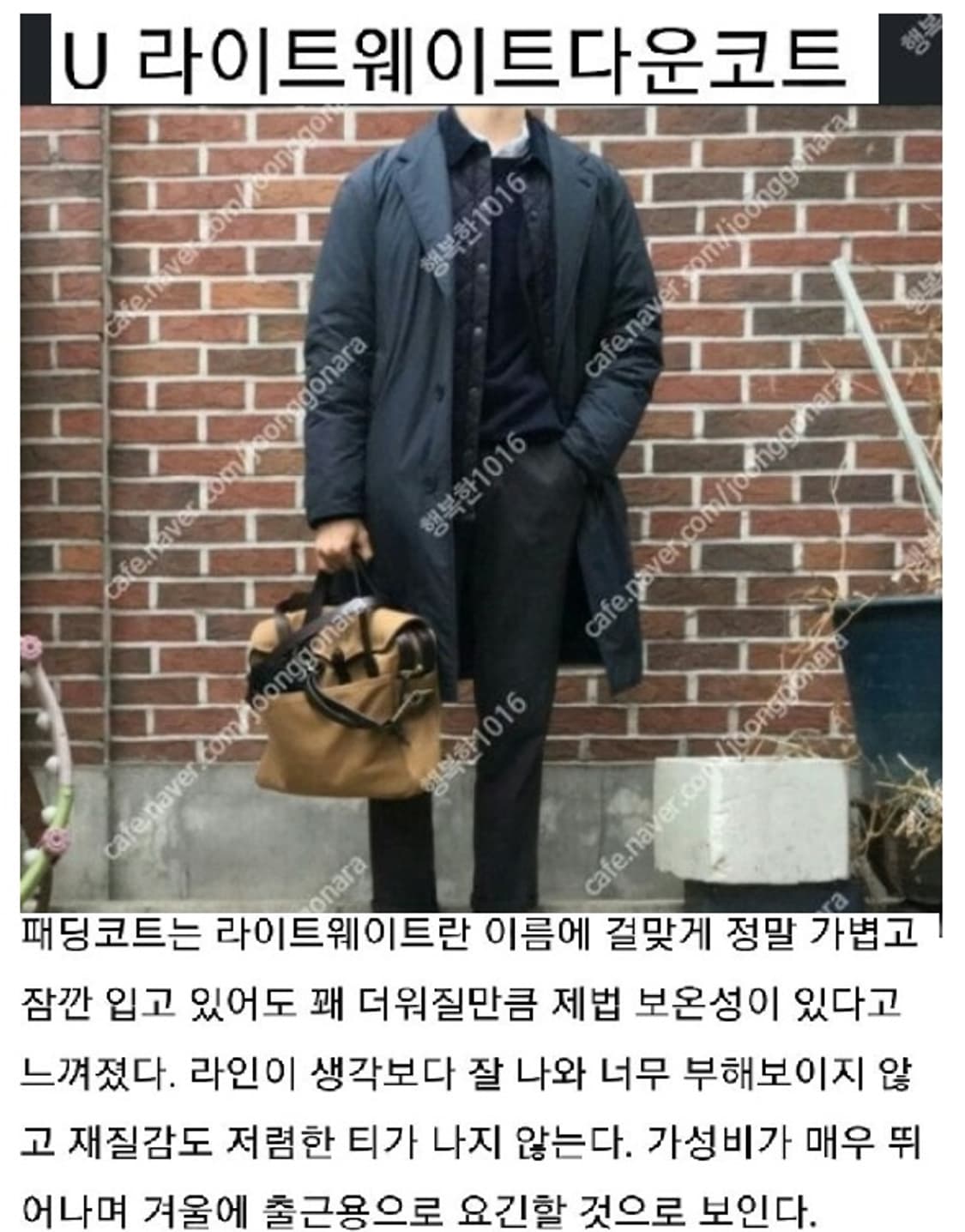 유니클로 x 르메르 라이트 웨이트 패딩 코트  상품이미지8