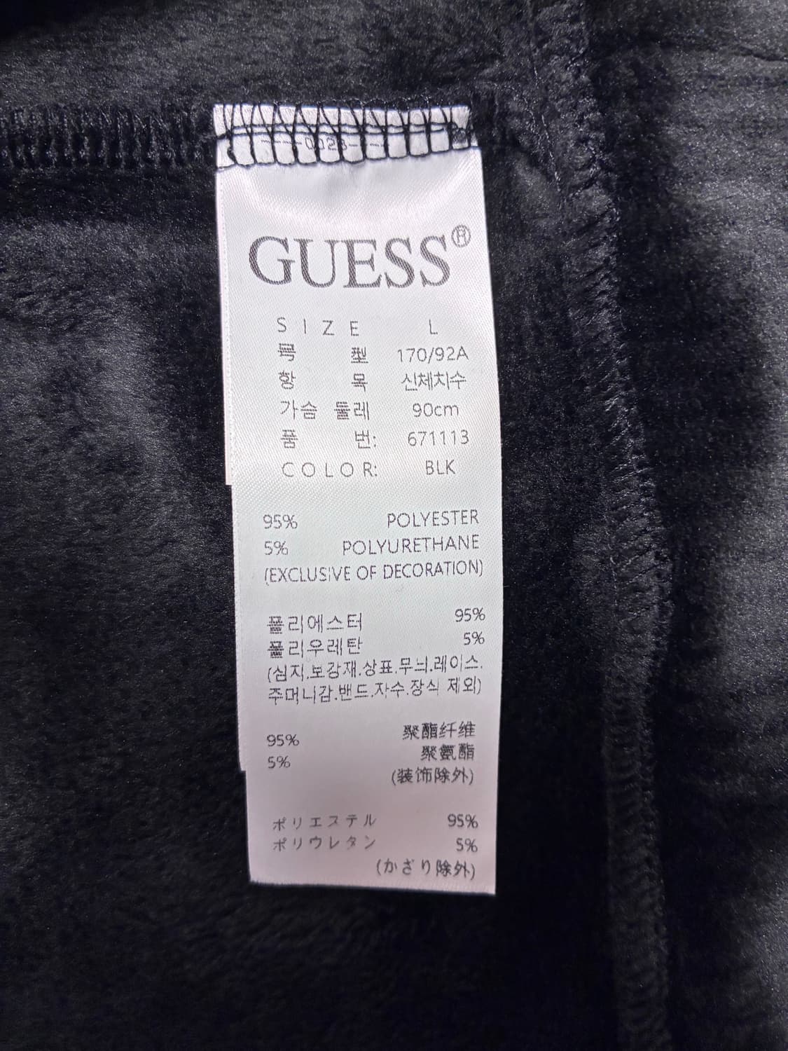 게스 집업 상품이미지5