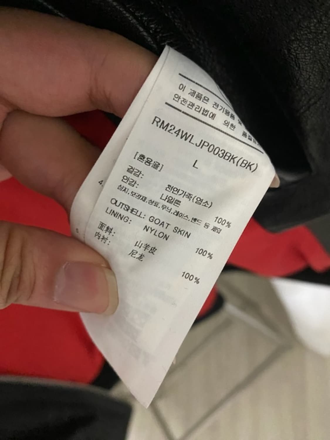 [L] 렉토 벤 고트 레더 가죽 점퍼 자켓 초판 상품이미지7