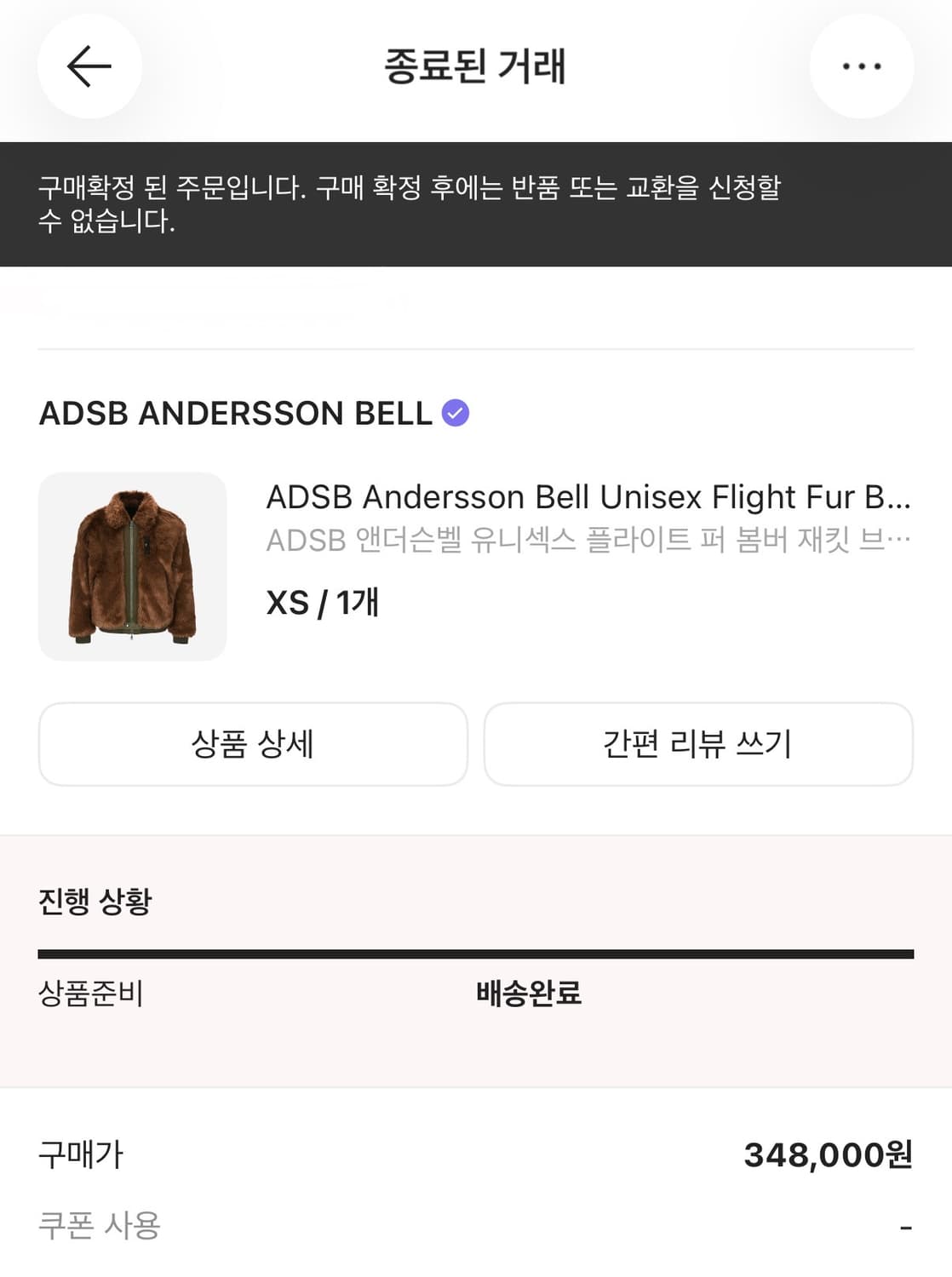 앤더슨벨 퍼자켓 상품이미지5