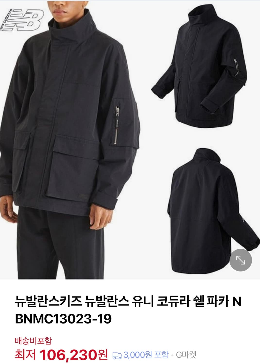 [XL]뉴발란스 유니 코듀라 쉘 파카/블랙 상품이미지2