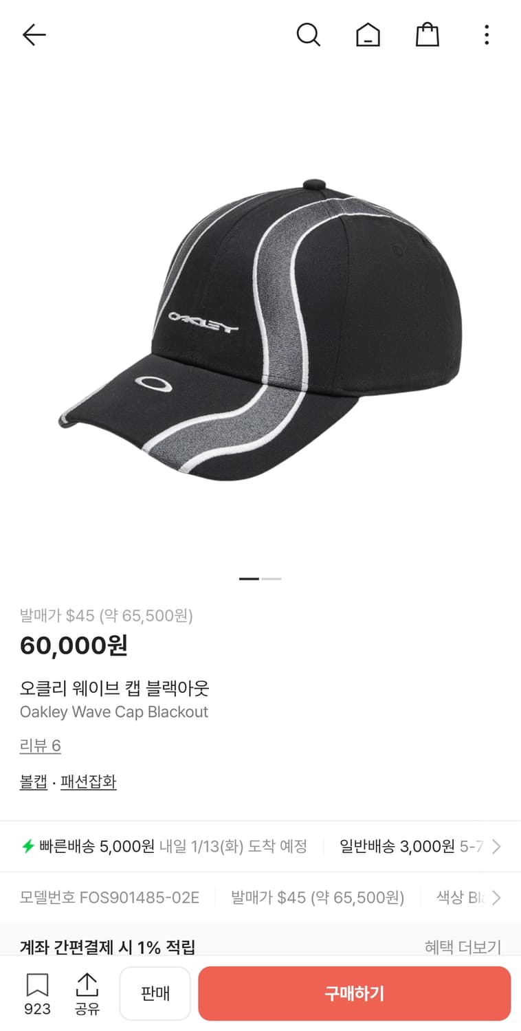 오클리 웨이브 캡 블래강웃 L/XL 상품이미지3