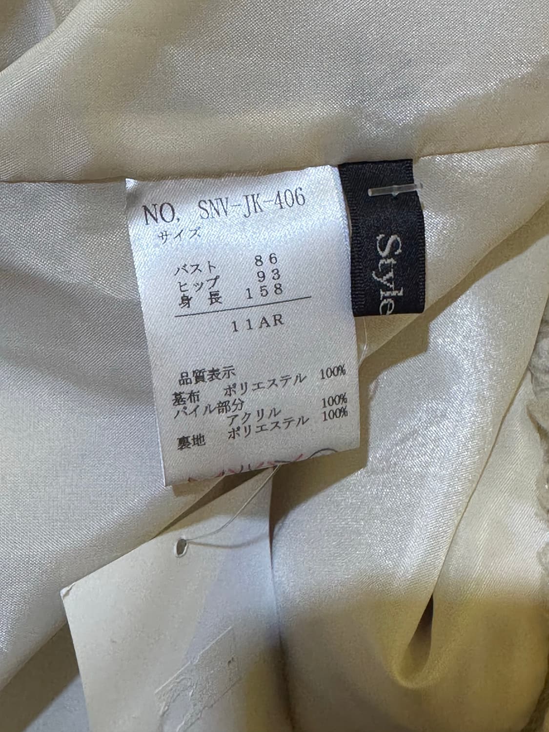 VINTAGE 빈티지 아이보리 에코퍼자켓 상품이미지7