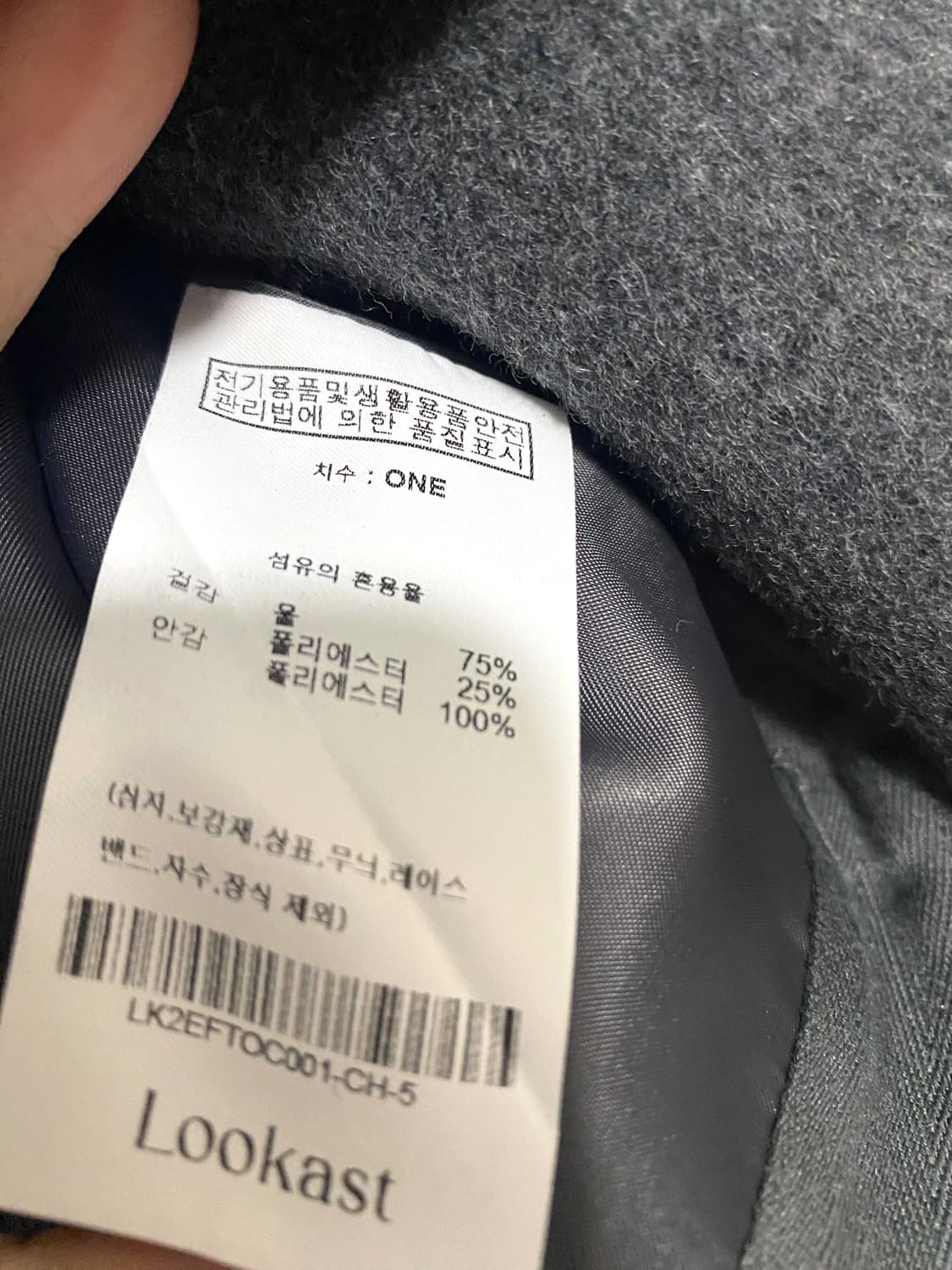 룩캐스트 리앤 울 핸드메이드 하프 코트25FW  상품이미지9