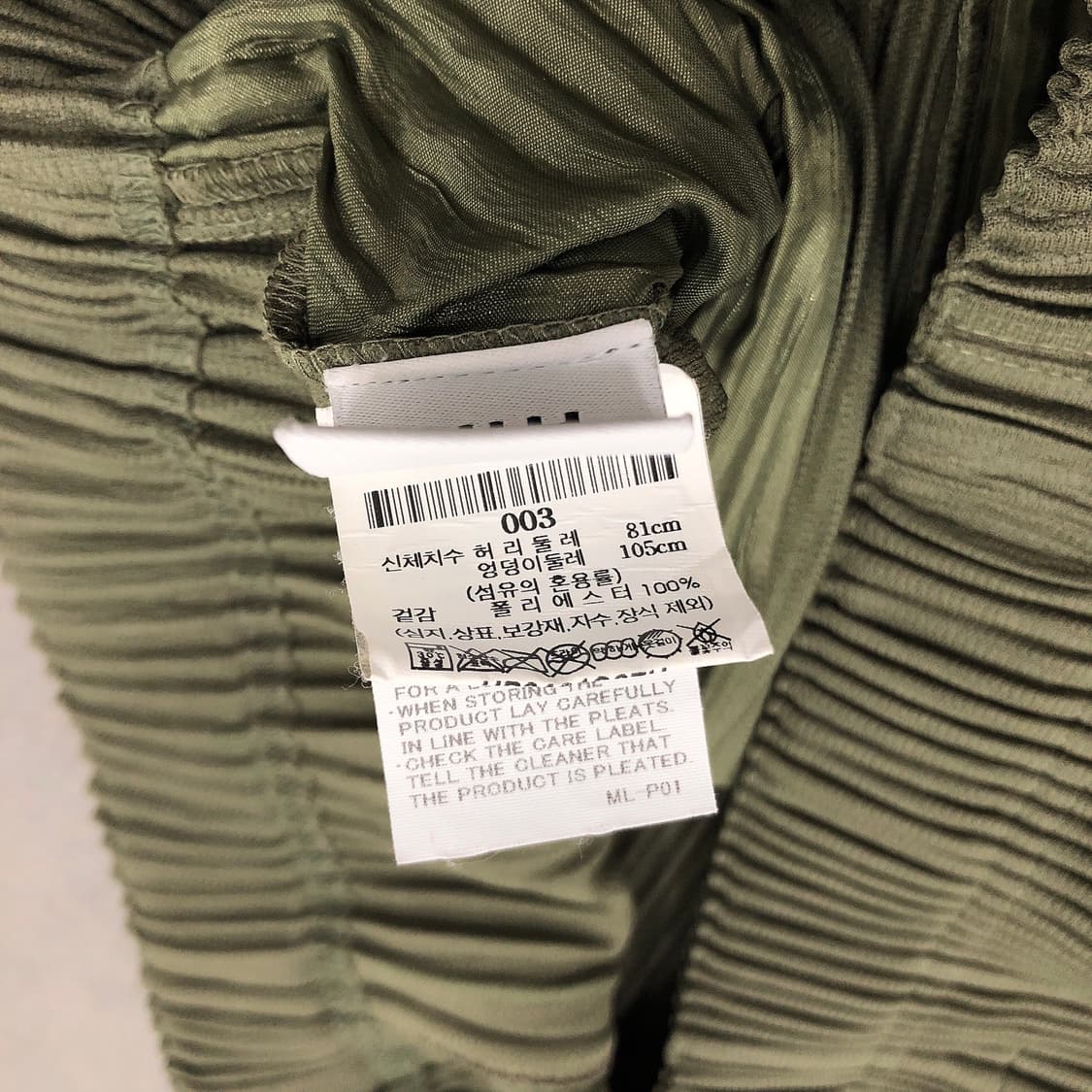 옴므플리세 이세이미야케 플리츠 팬츠 3 상품이미지3