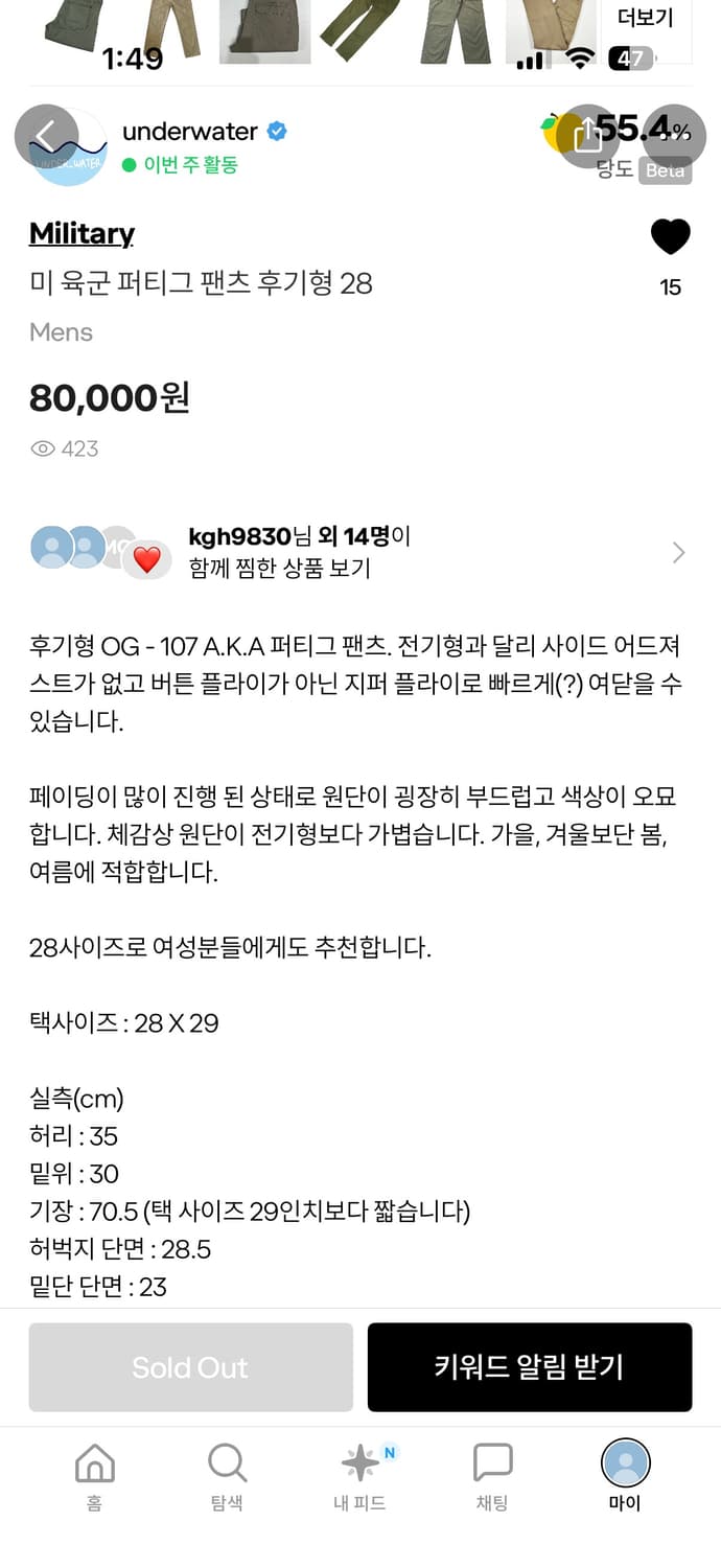 미 육군 퍼티그 팬츠 후기형 28 상품이미지9