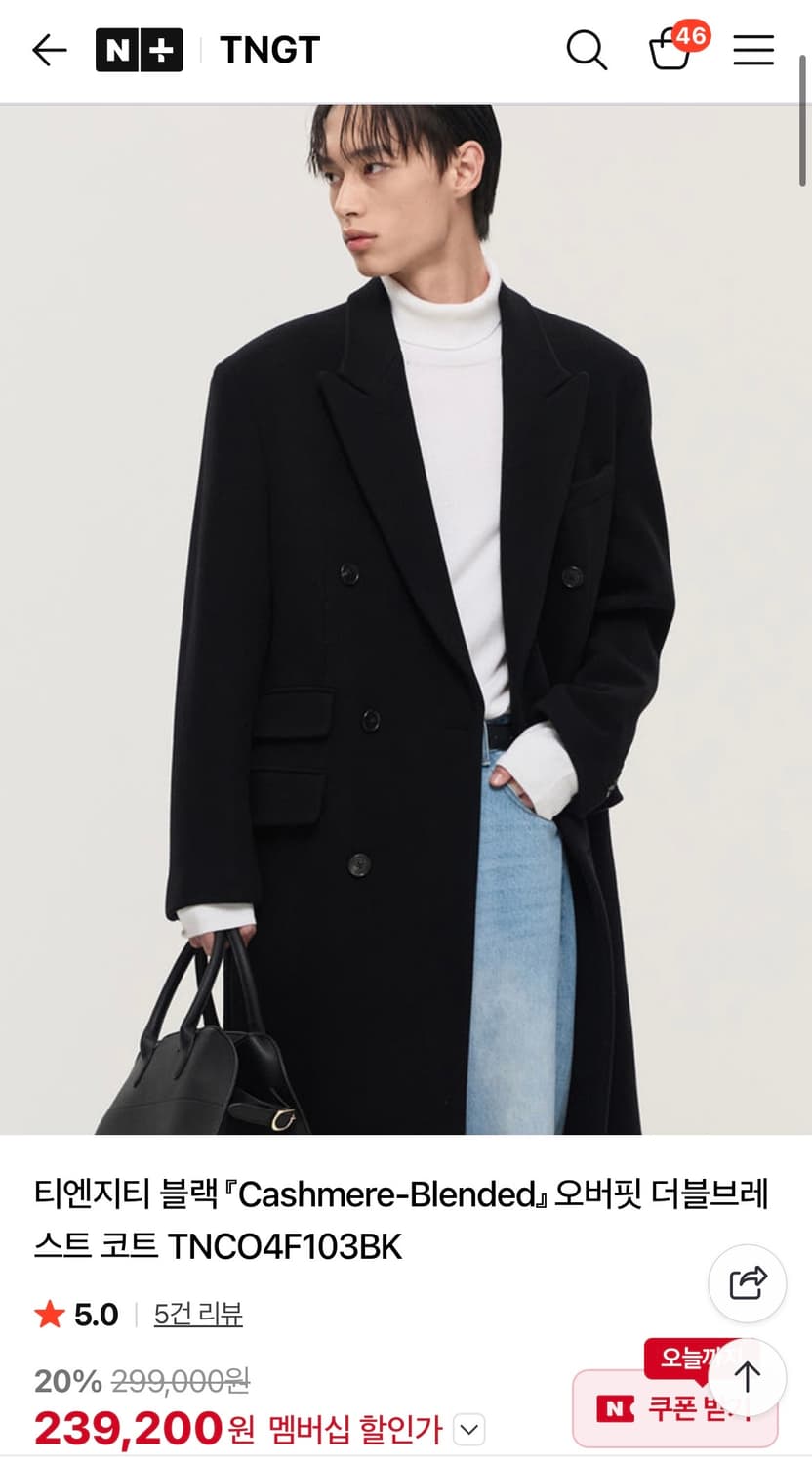 TNGT 티앤지티 캐시미어 오버핏 더블브레스트 코트 95 상품이미지1