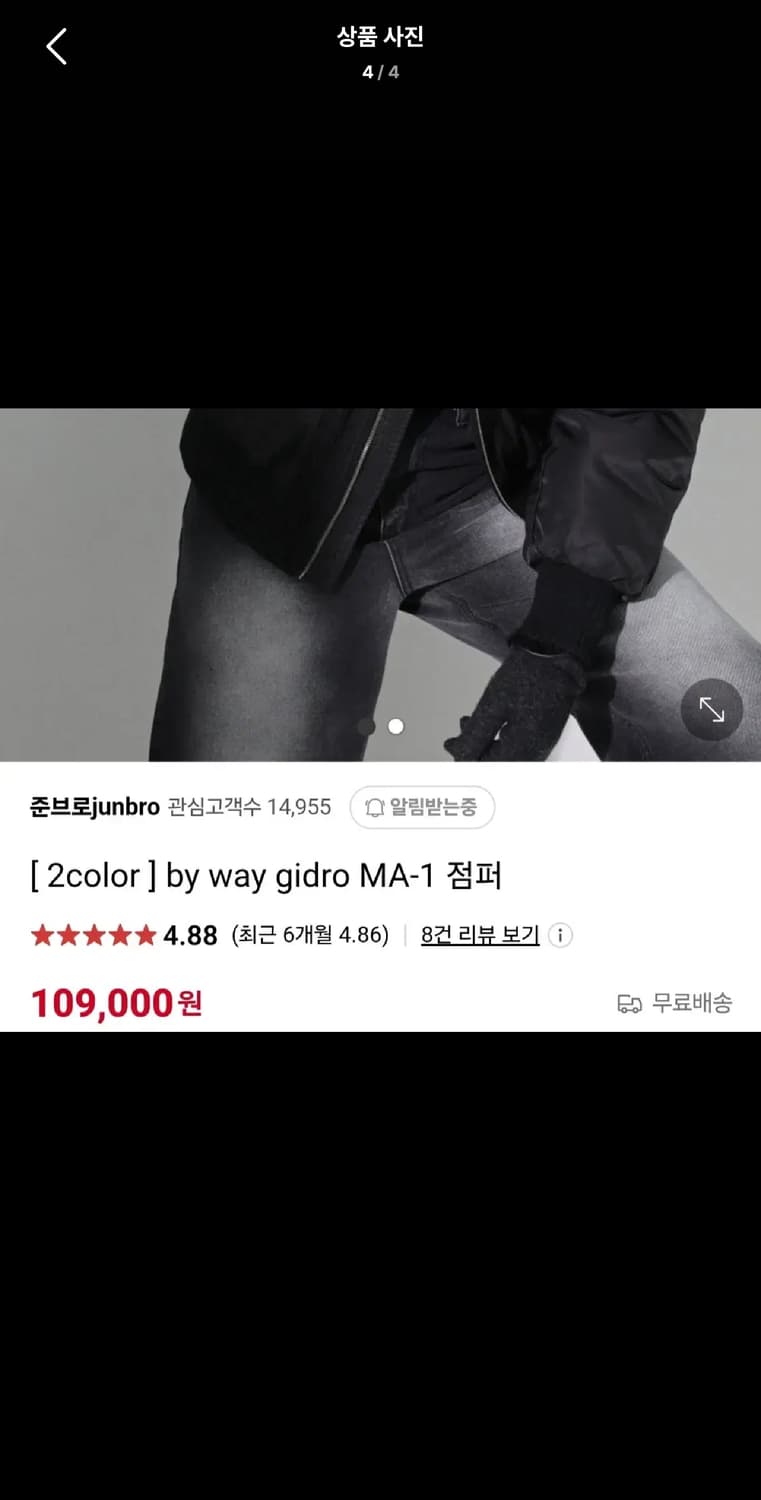 Free / 블랙 ) 스트릿 무드 + 소재 믹스 오버핏 항공점퍼 상품이미지4