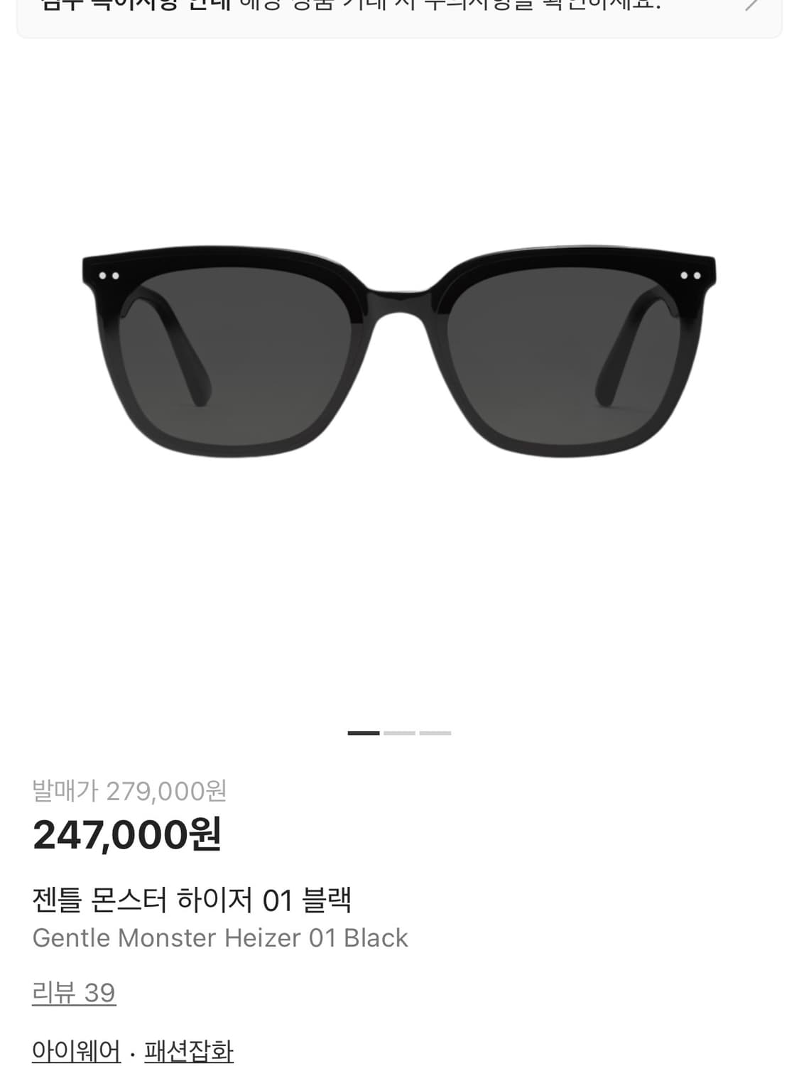 젠틀몬스터 하이저 01 블랙 선글라스 상품이미지1