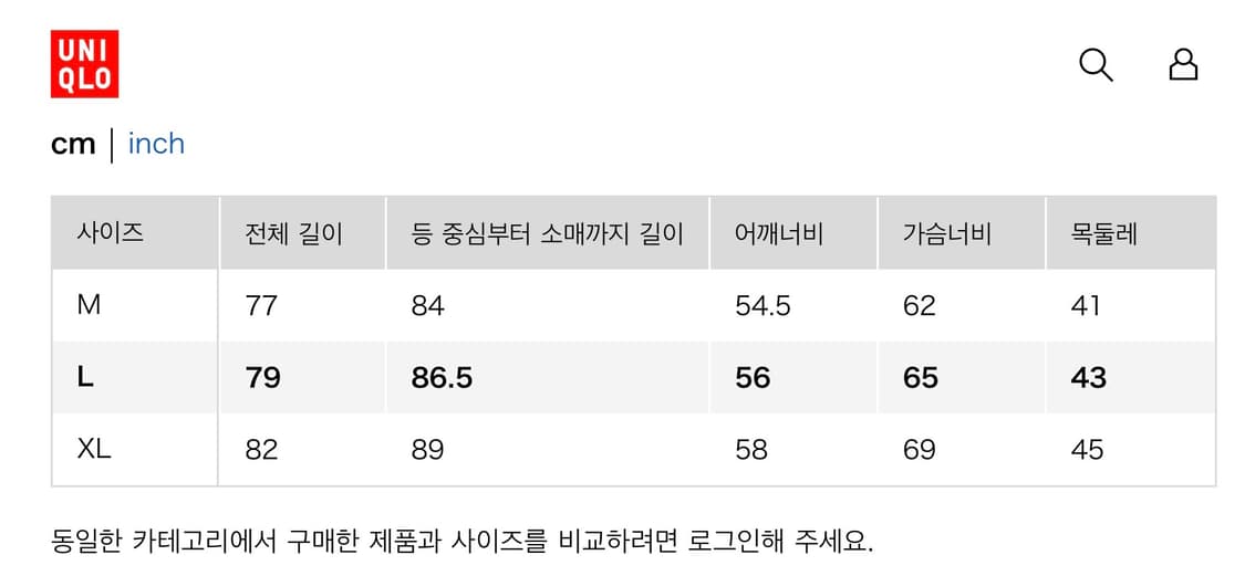[L] 유니클로 U 플란넬 체크셔츠 68블루 상품이미지6