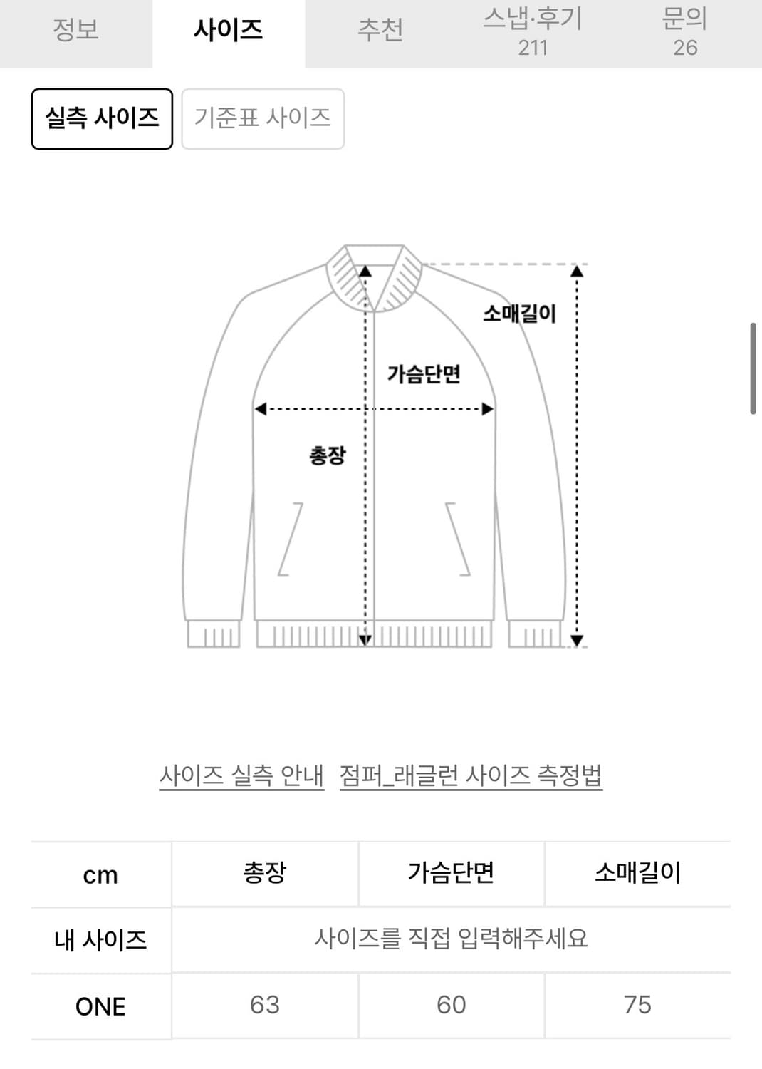 팬시클럽 스페이스 후드집업 상품이미지2