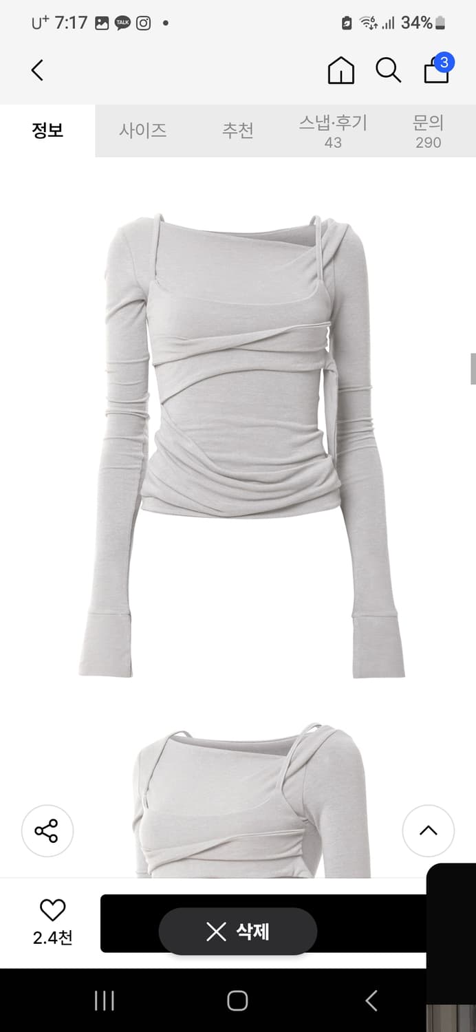 플레어업 레이어드 뷔스티에 롱슬리브 [클라우드 화이트] 상품이미지2