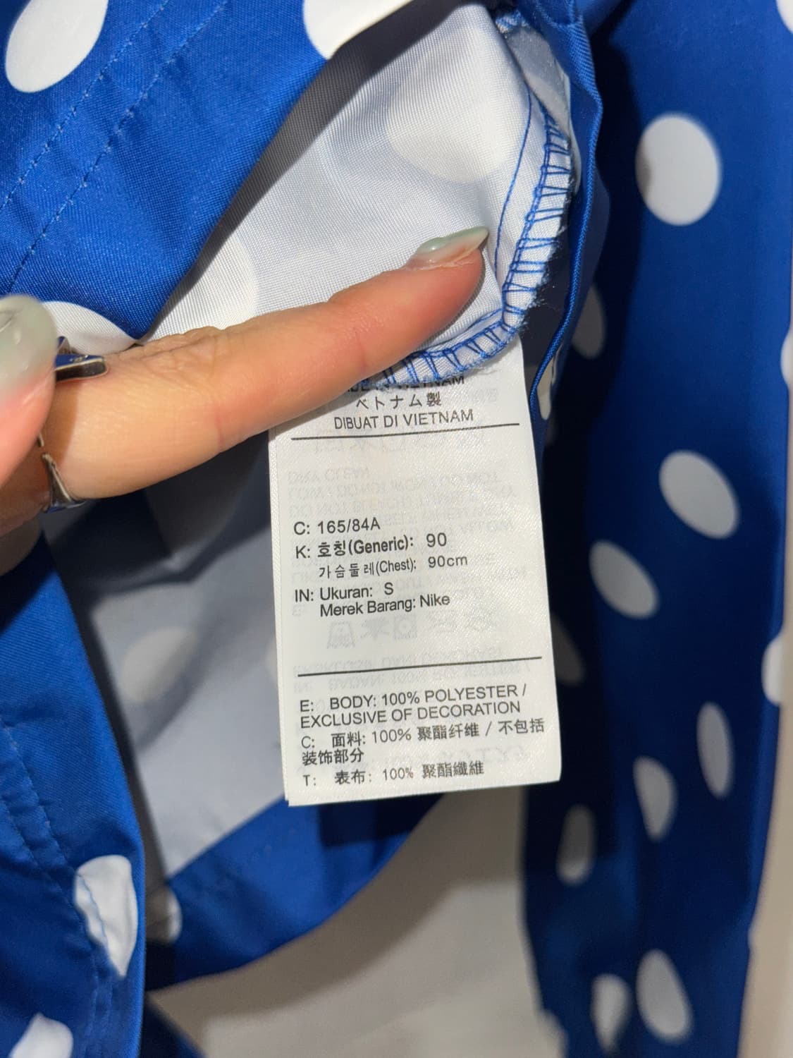 Nike 나이키 블루 도트 바람막이 상품이미지4