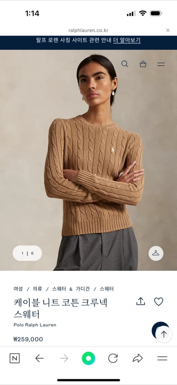 랄프로렌 케이블니트 상품이미지2