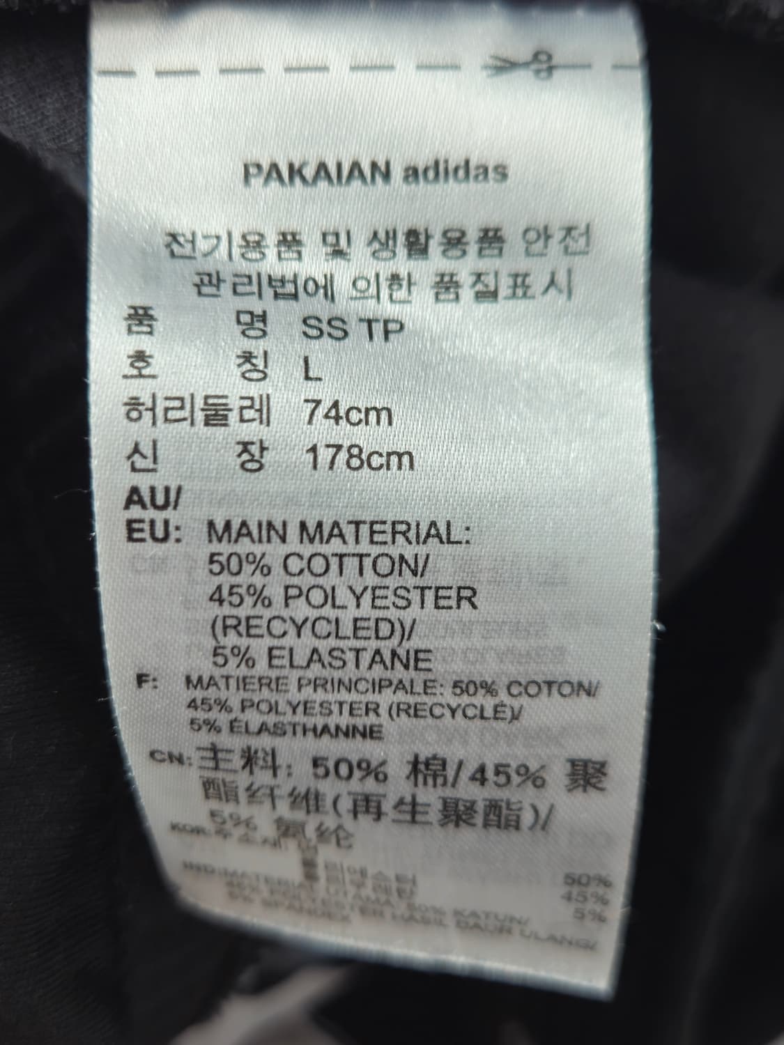 아디다스 오리지널 슈퍼스타 트레이닝 트랙팬츠 바지 삼선 베켄바우어 L 상품이미지4