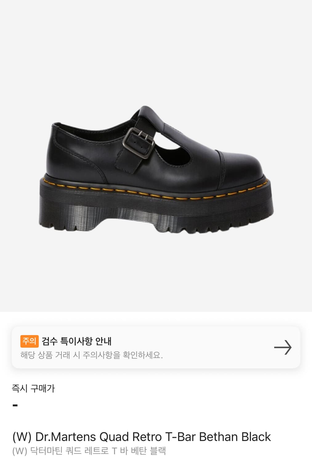 Dr.martens 닥터마틴 메리제인 쿼드 240 상품이미지1